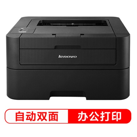 联想（Lenovo）LJ2605D自动双面打印机