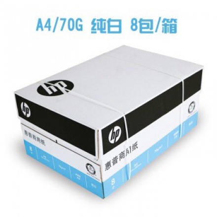 惠普 HP纯白 A4复印纸70G 8包装