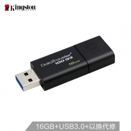 金士顿（Kingston）16GB USB3.0 U盘 DT100G3 黑色 滑盖设计