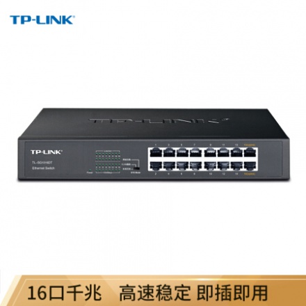 TP-LINK SG1016DT 16口千兆交换机 非网管T系列