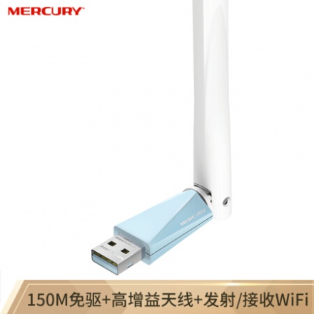 水星（MERCURY）MW150UH免驱版 USB无线网卡 