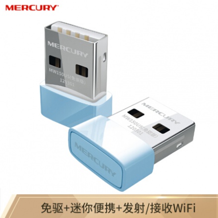 水星（MERCURY）MW150US(免驱版) USB无线网卡